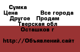 Сумка Jeep Creative - 2 › Цена ­ 2 990 - Все города Другое » Продам   . Тверская обл.,Осташков г.